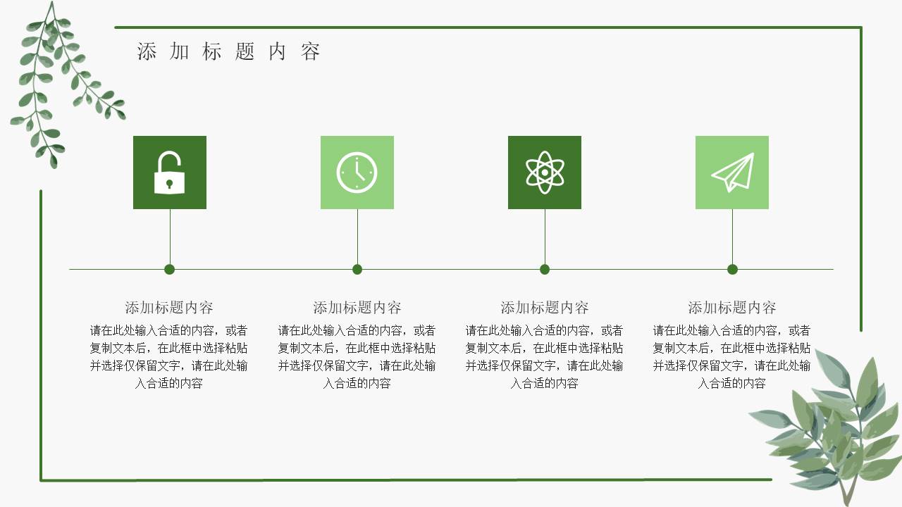 教育课件 (47).pptx